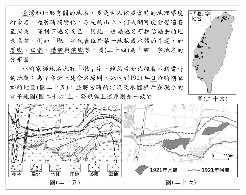 第 46 題附圖