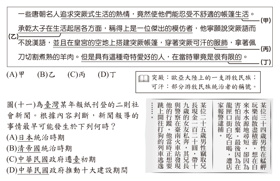 第 20 題附圖