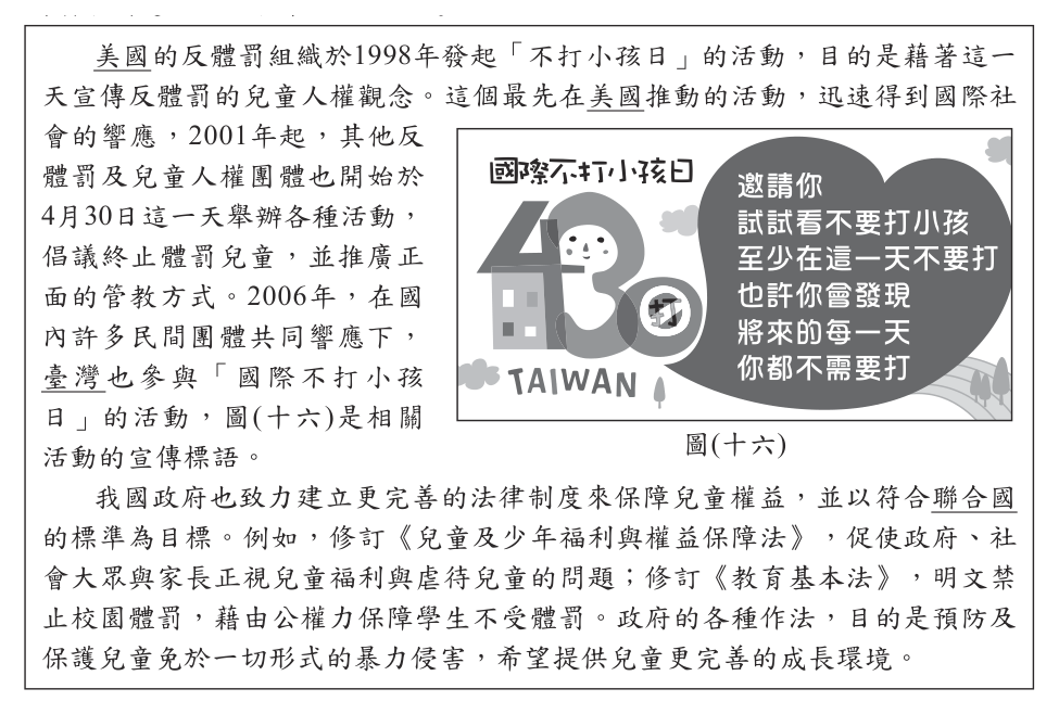 第 52 題附圖