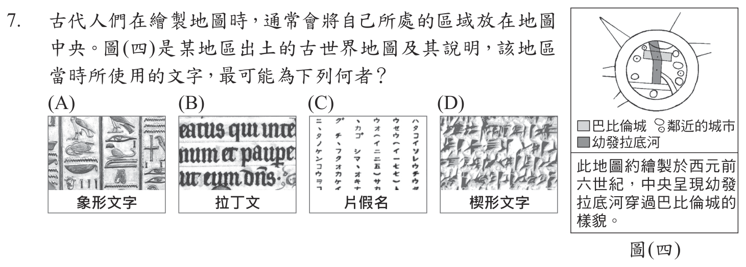 第 7 題附圖