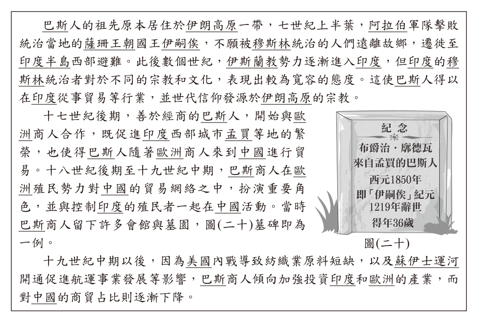 第 49 題附圖