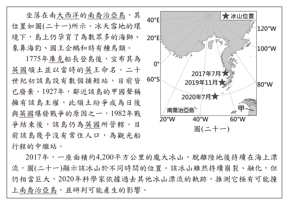 第 53 題附圖