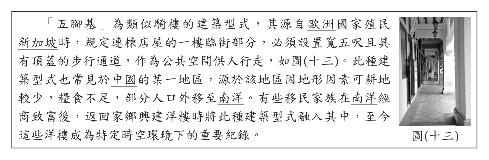 第 44 題附圖