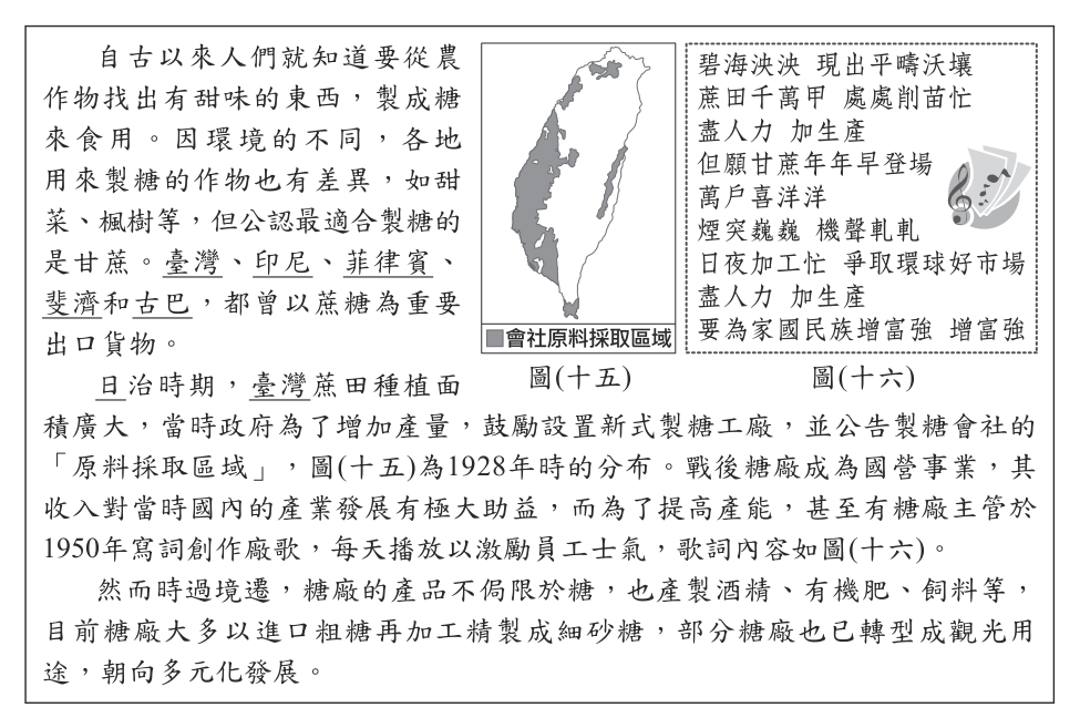 第 49 題附圖