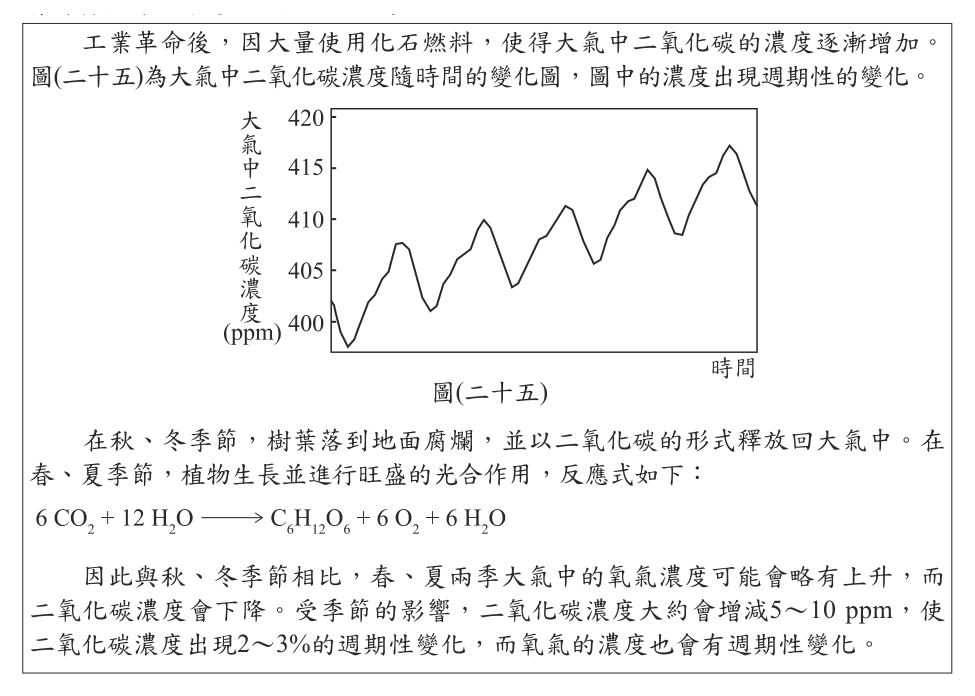 第 49 題附圖