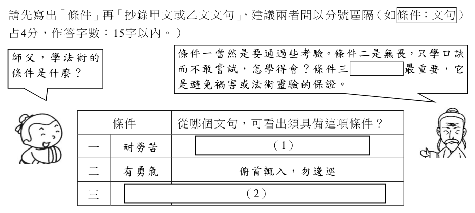 第 33 題附圖