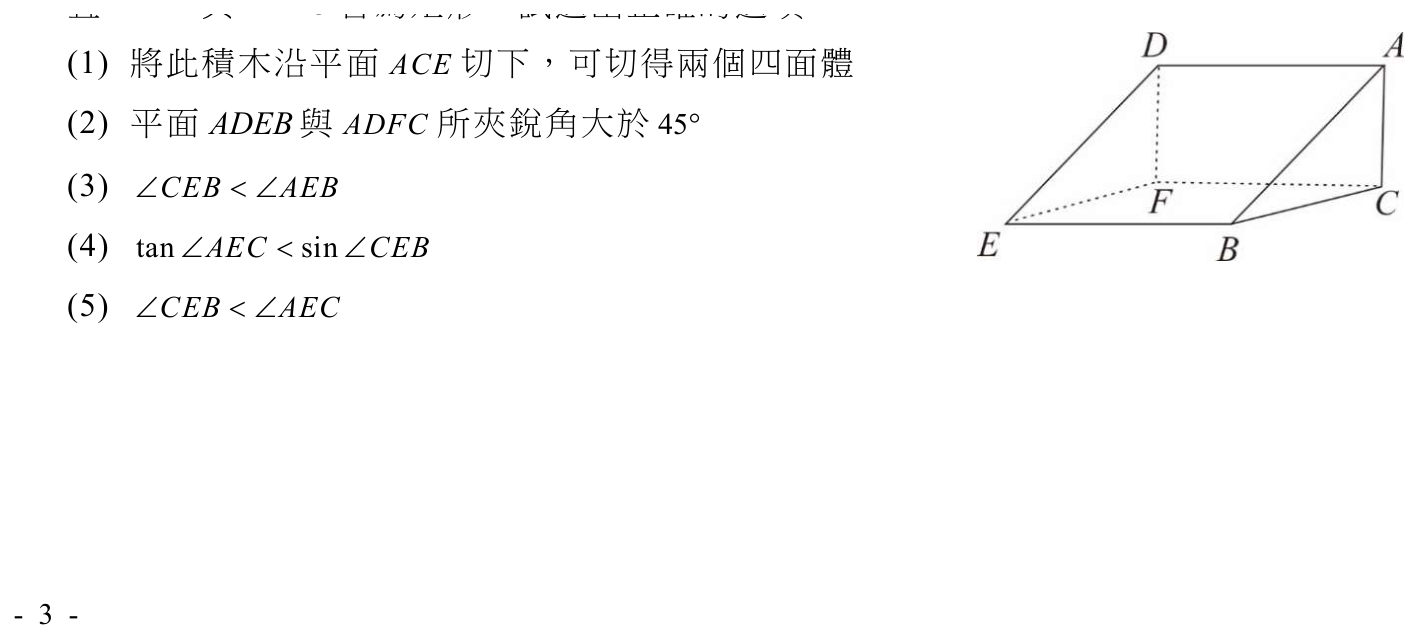 第 11 題附圖