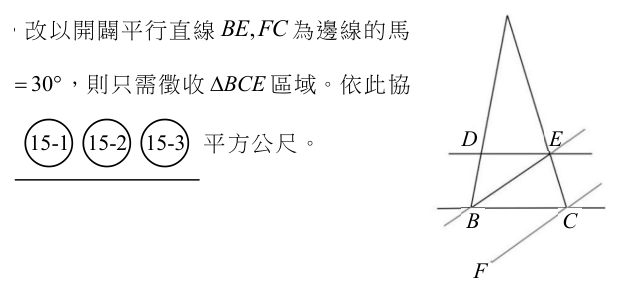 第 15 題附圖