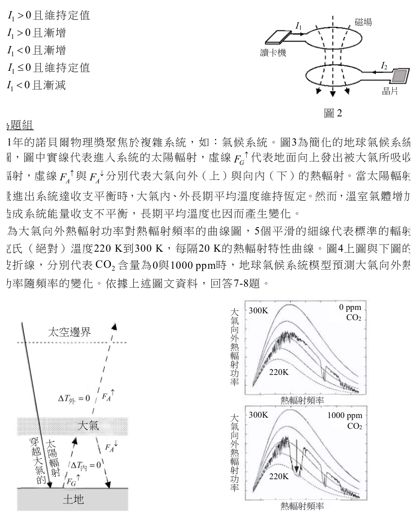 第 6 題附圖