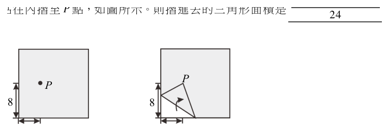 第 16 題附圖