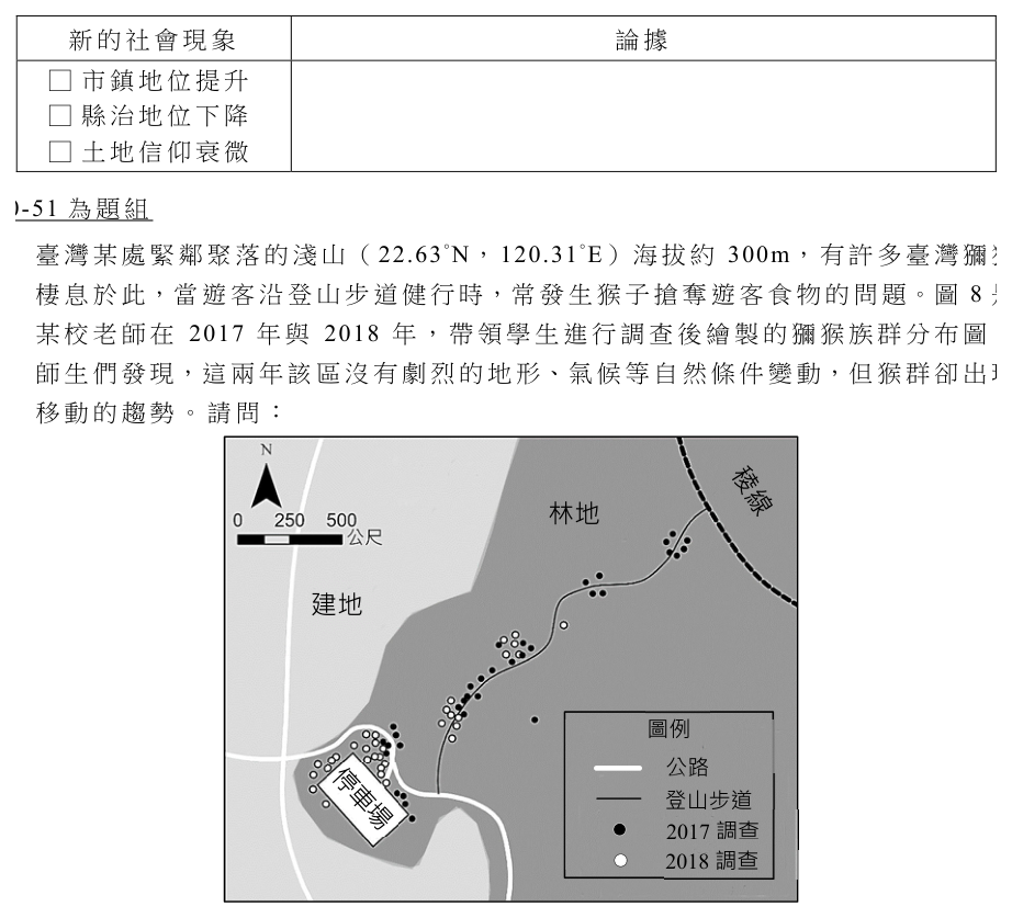 第 48 題附圖