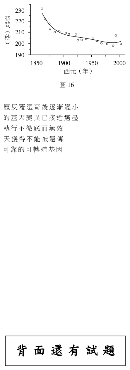 第 37 題附圖