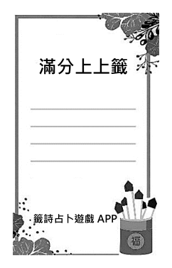 第 8 題附圖