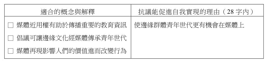 第 43 題附圖