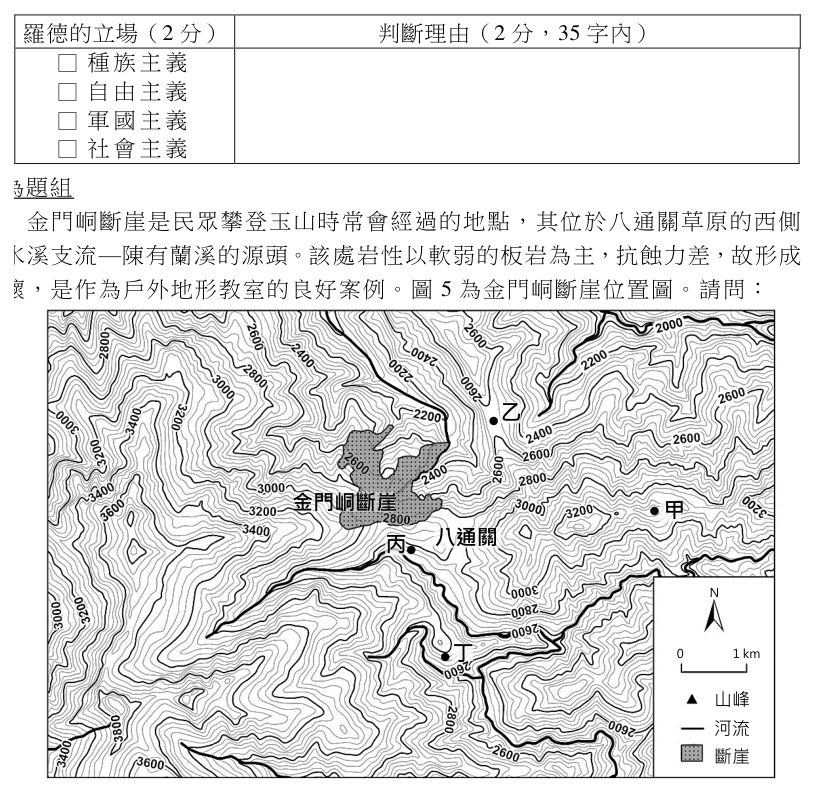 第 50 題附圖