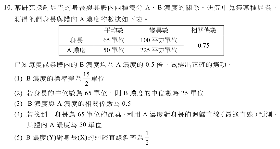 第 10 題附圖