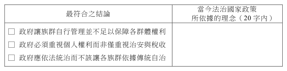 第 55 題附圖