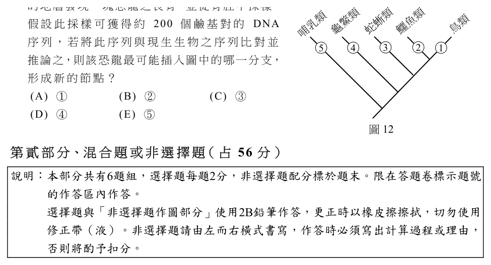 第 36 題附圖