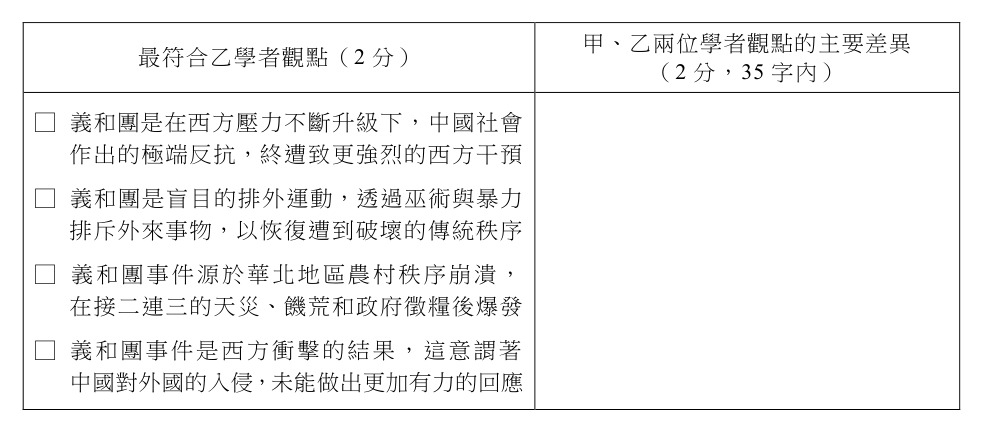 第 45 題附圖