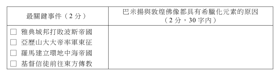 第 46 題附圖