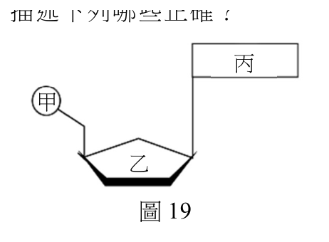 第 46 題附圖