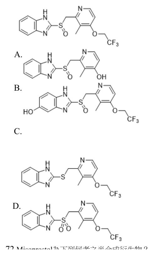 第 71 題附圖