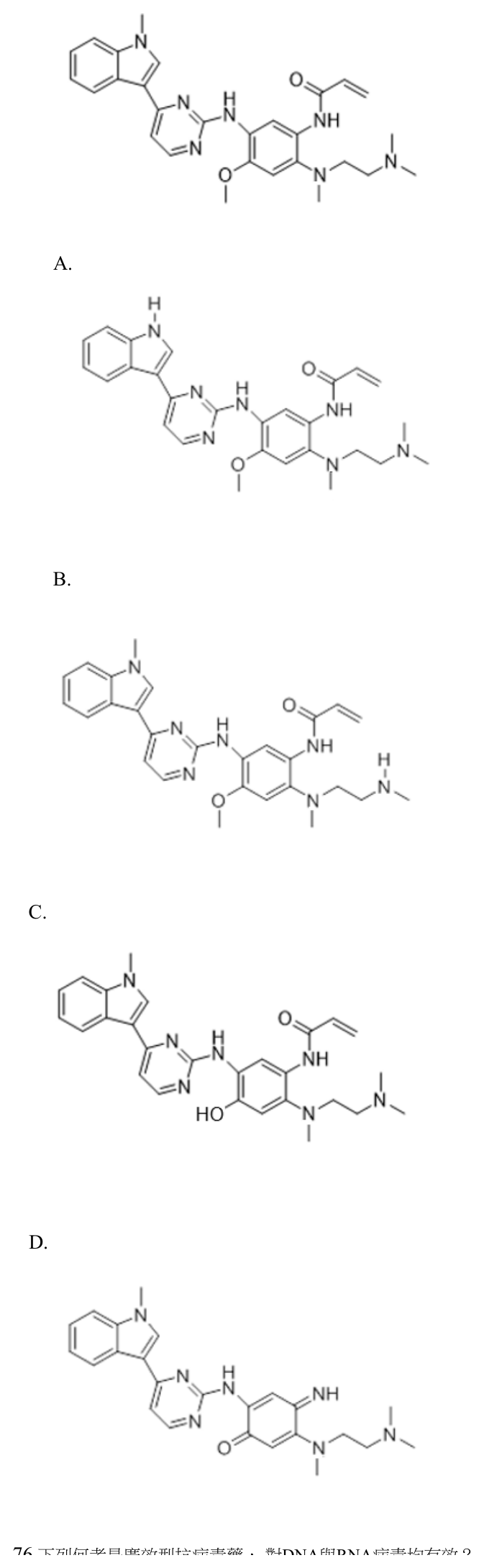 第 75 題附圖