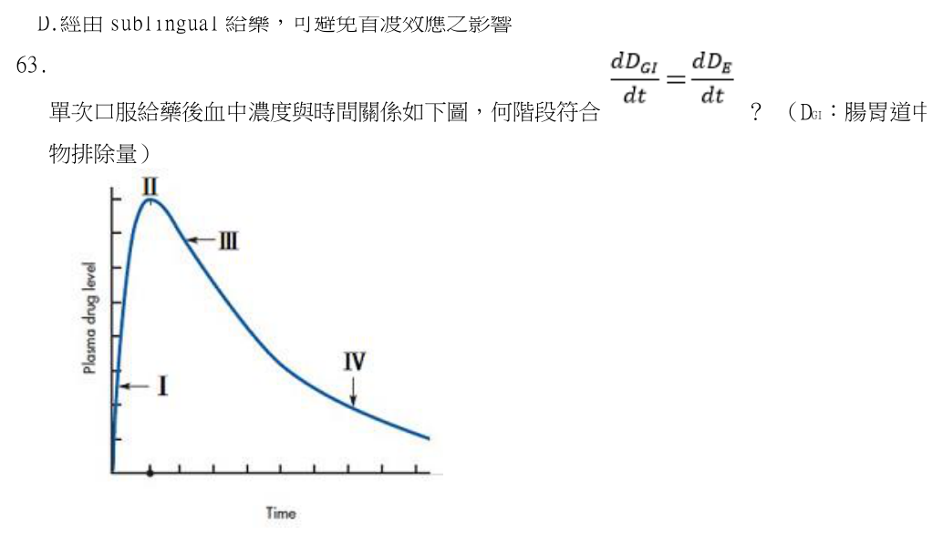 第 63 題附圖