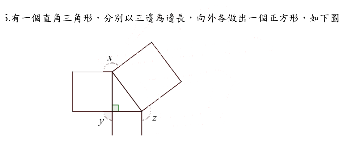 第 5 題附圖