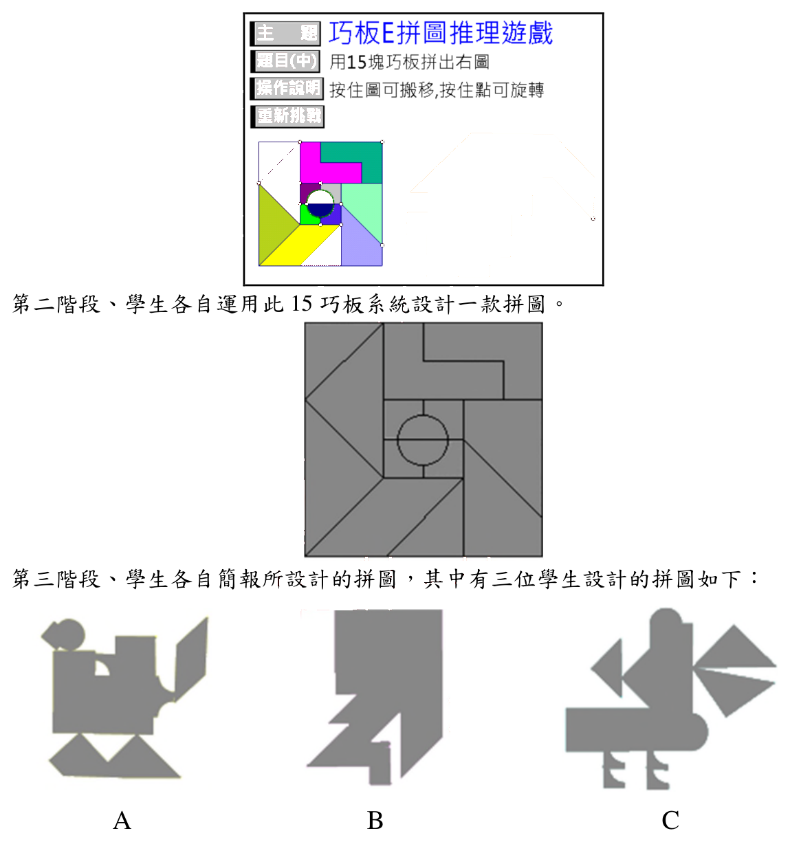 第 20 題附圖