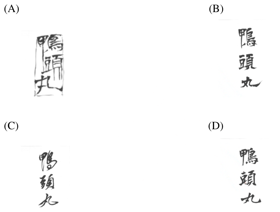 第 3 題附圖