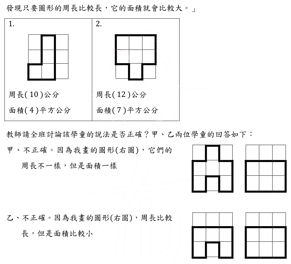 第 13 題附圖